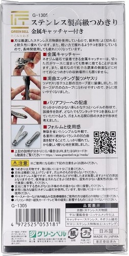 Green bell G-1305 Stainless Steel Luxury Nail Clipper - With metal catcher - Picture 2 of 4