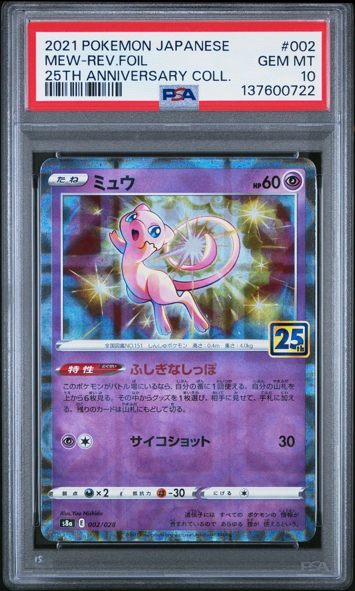 Mew Pokémon TCG Professional Sports Authenticator (PSA) Grade 10