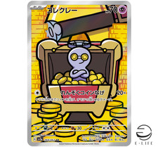 Gimmighoul AR 068/062 sv3a Raging Surf HOLO Pokemon Card Japanese