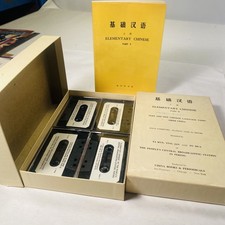 Elementary Chinese Vtg Cassette Tape SET Lang...