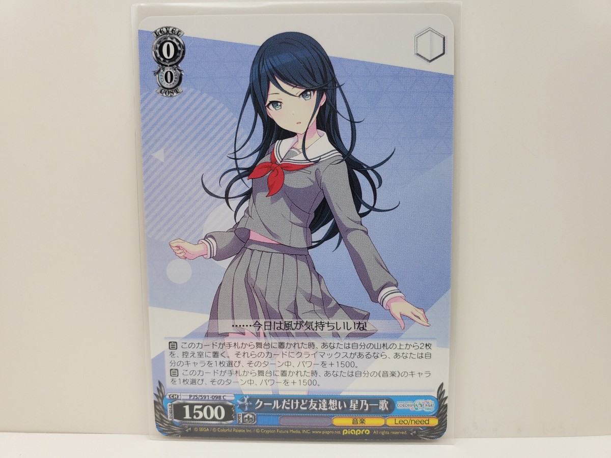 Weiss Schwarz Project Sekai PJS/S91-098 C Ichika Hoshino | eBay