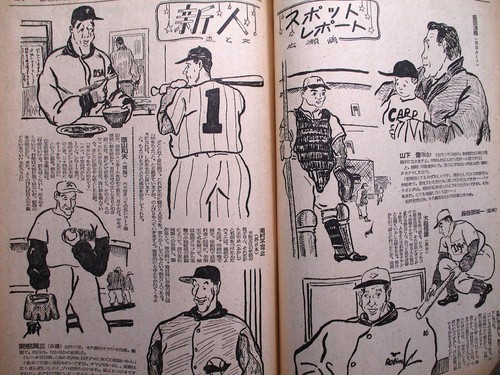 1950 ベースボールニュース Revista 'Noticias de béisbol'~ HIROSHI OSHITA ~ Salón de la fama japonés ~78 páginas - Imagen 17 de 20