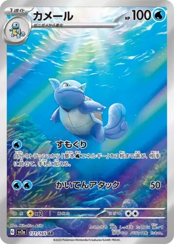 Original Pokemon PTCG Card English Vrsion SV2a First Generation Booster Pack - Picture 5 of 13