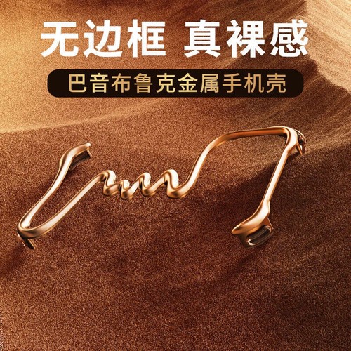 Metal 3D Track Snake Case For iPhone 15 16 Pro Max Alloy Frameless Armor Cover - Picture 27 of 27