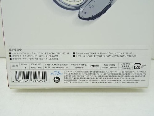 NOIR Remastered BD-BOX From Japan used - Picture 3 of 9