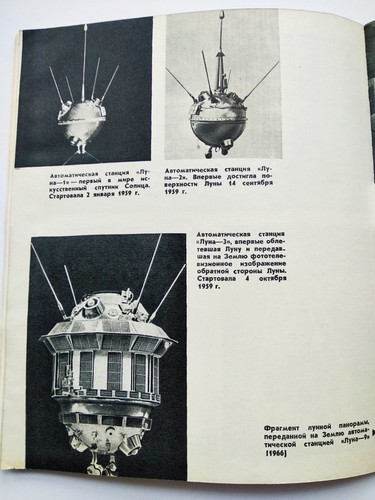 Rocketry and cosmonautics in the USSR Glushko Ракетостроение и космонавтика СССР - Picture 10 of 20