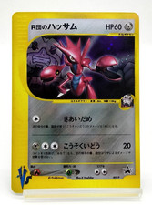 Rocket's Scizor VS Serie Trainer Magazin Promo 002/P LP Japanische Pokemon Karte