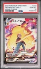 POKEMON PIKACHU VMAX 2021 JPN SWORD & SHIELD VMAX CLIMAX #223 FA PSA 10