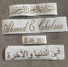 Personalised Fi duniya wal Akirah arabic, Vinyl Nikkah wedding Stickers