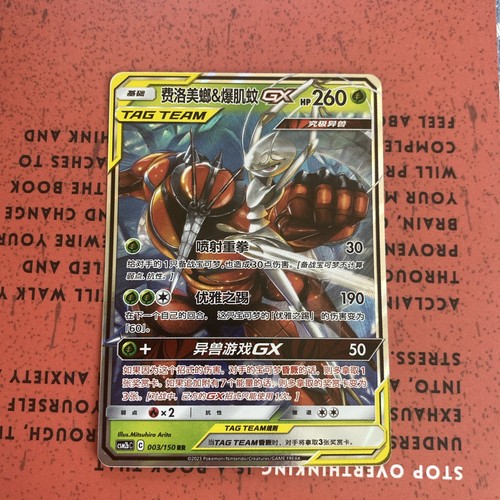 (US-SELLER) Pokemon S-Chinese Card Sun&Moon CSM2bC-003 Pheromosa & Buzzwole-GX