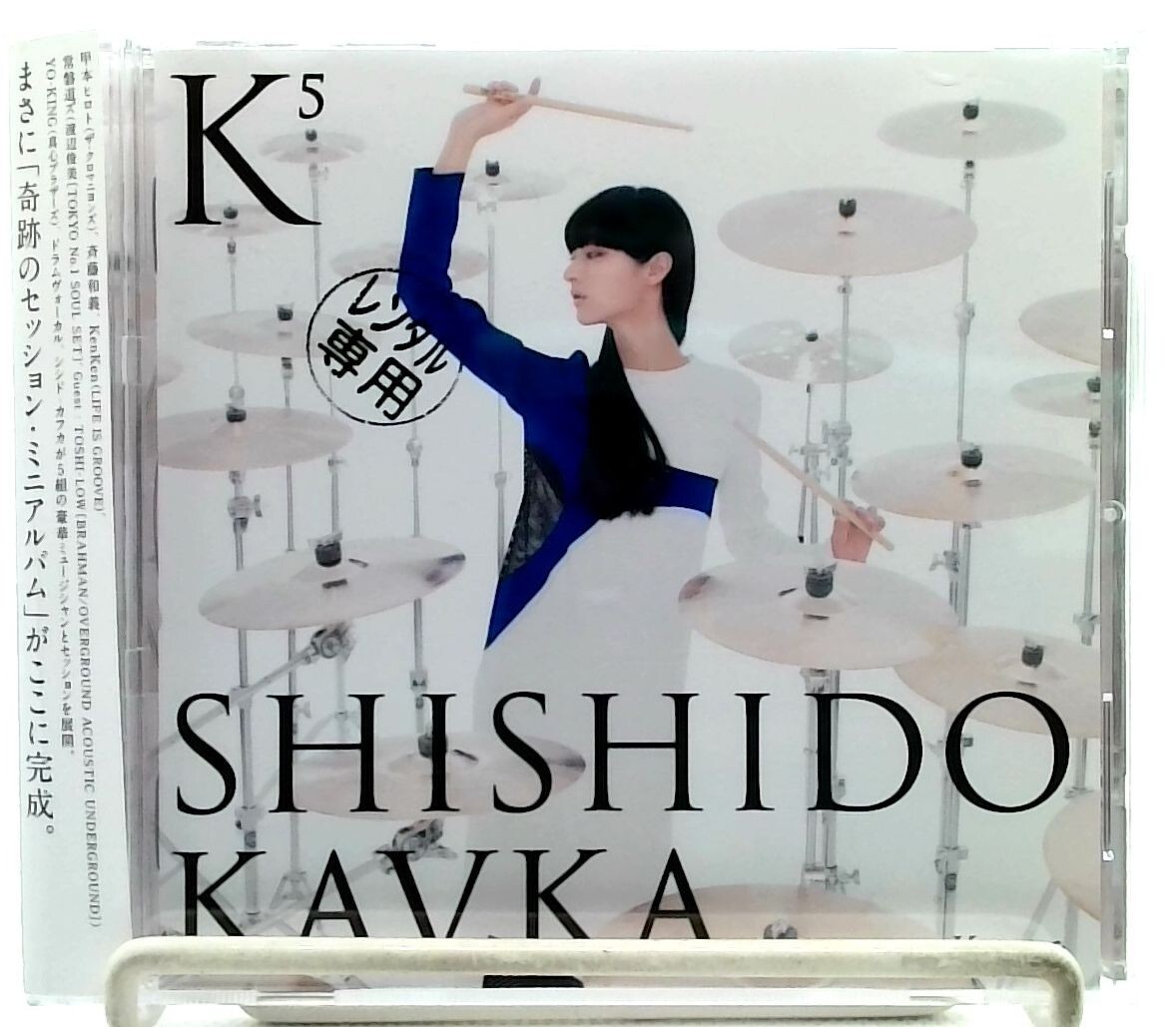 K5 (K NO RUIJYOU) / SHISHIDO KAVKA [CD][OBI] J-POP/ JAPAN | eBay