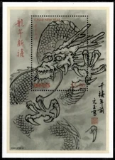 Nevis 2000 - Lunar Year of the Dragon - Souvenir Stamp Sheet - Scott #1184 - MNH