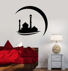Wall Decal Mosque Building Islam Crescent Minarets Vinyl Sticker (ed1816)