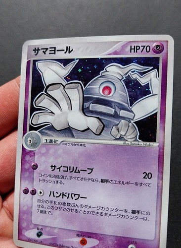 Pokemon Japanese PCG Era Clash Of The Blue Sky (EX Deoxys) - Picture 73 of 145