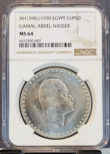 1970 EGYPT SILVER 1 POUND GAMAL ABDEL NASSER NGC MS 64 GREAT BU LUSTER