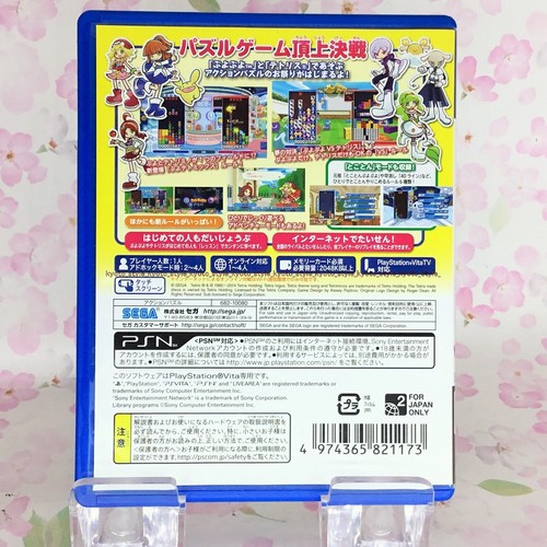 USADO PS Vita Puyo Tetris PlayStationVITA 21173 IMPORTACIÓN JAPÓN - Imagen 4 de 8