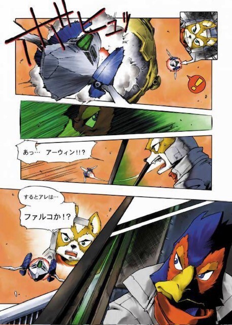 STAR FOX Farewell Beloved Falco Manga Comic Nintendo