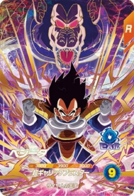 Dragon Ball Super Divers Vegeta AP2-012 GDR Advance Pack Promo Japanese 