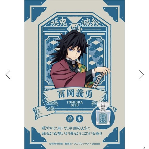 Demon Slayer Perfume Kimetsu no Yaiba Anime Fragrance Unique Scent Collection - Picture 10 of 68