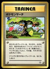 Image for Pokemon March