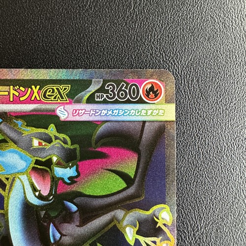 Mega Charizard X ex SR 094/080 Inferno X M2 Pokemon Card Japanese 2025 EX/NM - Picture 6 of 11