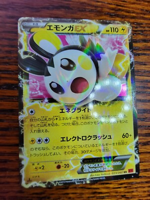 【PSA10】エモンガEX RR XY1 コレクションY 023/060 PSA10】MゲンガーEX 1ED RR XY ファントムゲート - メルカリ