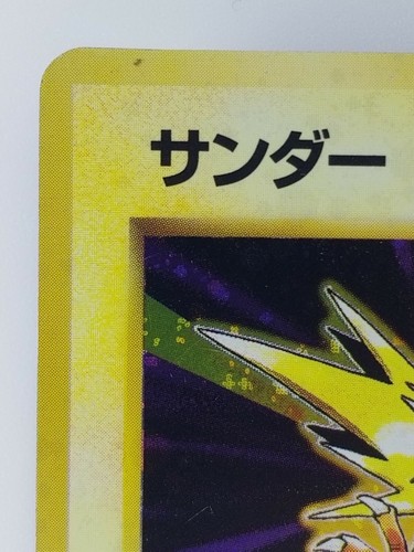 Zapdos Japanese Pokemon card Nintendo Holo Rare NO.145 LV.64 HP90 F/S TCG - Picture 2 of 11