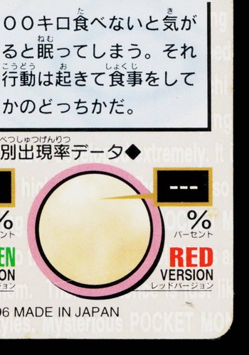 SNORLAX CARDDASS VENDING SERIES JAPANESE POKEMON TCG - Picture 10 of 11