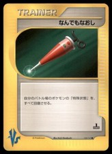 2001 FULL HEAL 132/141 1ST EDITION VS SERIES POKEMON JAPANESE COMMON