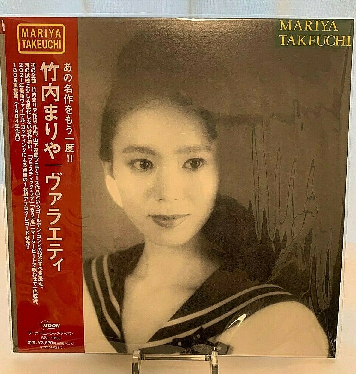 Mariya Takeuchi VARIETY LP Vinyl Record including PLASTIC LOVE  Japan