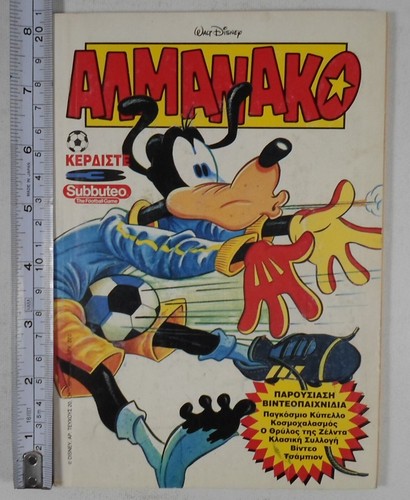 DISNEY COMICS 1992 GREEK ALMANAKO #20 COMIC BOOK TERZOPOULOS - Picture 2 of 15