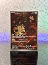 Team Rocket's Meowth 109/098 AR - Japanese Pokemon SV10 Glory of TeamRocket 🔴⚫️