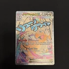 Ascended Heroes Mega Dragonite EX 271/217 Mega Attack Rare Mint