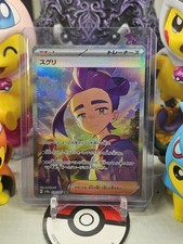 Kieran 230/187 Sv8a: Terastal Fest Ex Holo (Japanese)