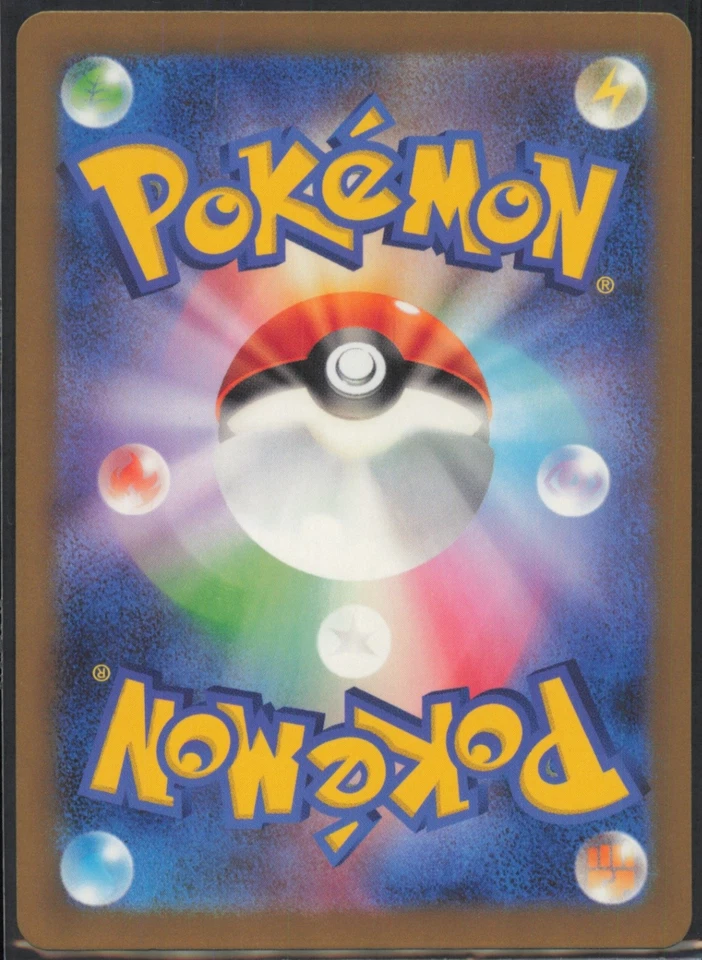 Computer Search (CLL) 021/032 Pokemon TCG Classic: Charizard Japanese LP - Image 2 of 2