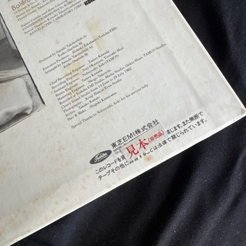 Kiyoko Osada-Drifting Alone Vinyl LP Toshiba Japan Jazz Fusion on Koto promo - Picture 3 of 7