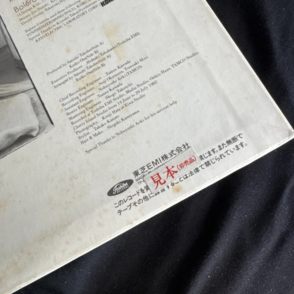 Kiyoko Osada-Drifting Alone Vinyl LP Toshiba Japan Jazz Fusion on Koto promo - Image 3 of 4