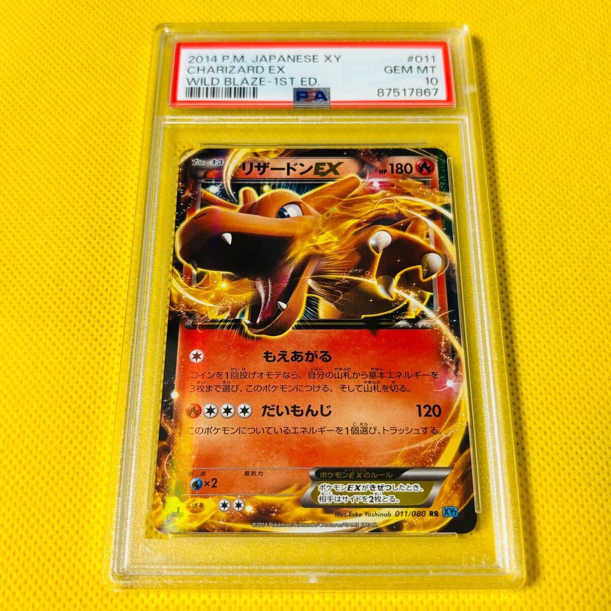 PSA10] ya06 Psa10 Gem Mint Charizard Ex/Rr/Xy2/First Edition