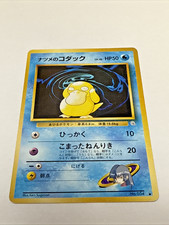 Pokemon TCG (Gym Challenge) Sabrina's Psyduck No. 054 1996 (Japanese) Common LP