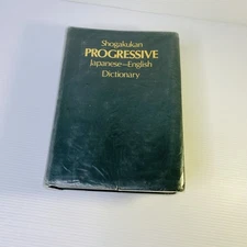 Shogakukan Progressive Japanese-English Dictionary 1986