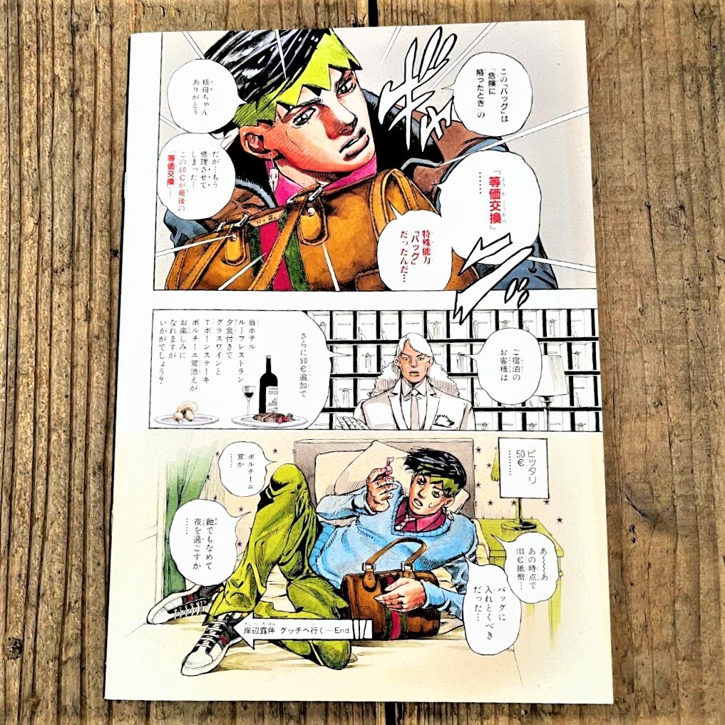 Rohan Kishibe Goes To Gucci JOJO Rohan Kishibe Goes GUCCI Manga & SPUR October 2011 used F/S | eBay