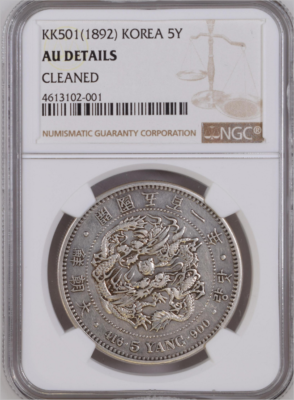 ウルグアイ　2C銅貨　1869 NGC AU58 ウルグアイ 2C銅貨 1869 NGC AU58 1869 Two Cent Piece - NGC