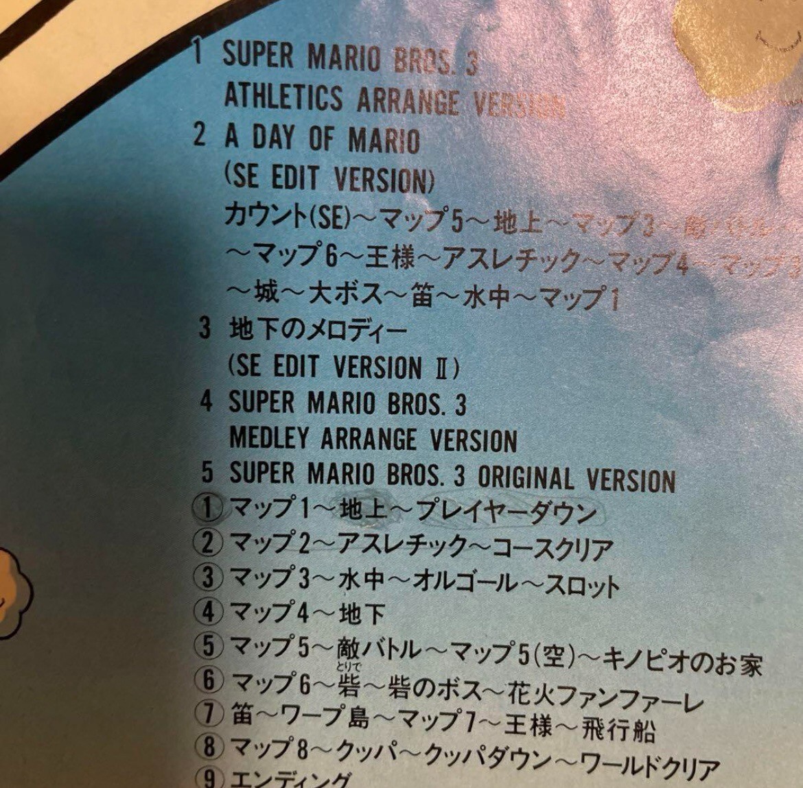 スーパーマリオブラザーズ3 サウンド・ストーリー シングル CD 46000 スーパーマリオブラザーズ3 サウンド・ストーリー シングル CD 46000