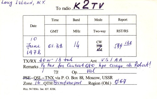 Crimea USSR Russia UB5JGN QSL Radio Postcard - Picture 2 of 2