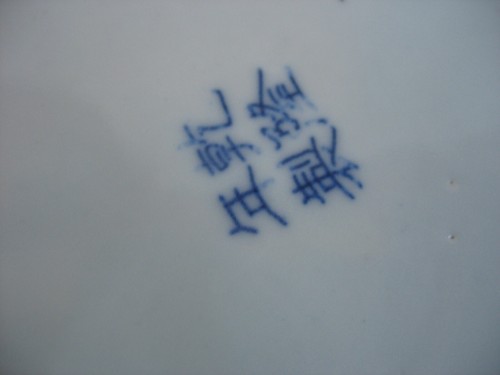 Signed Vtg Chinese Blue & White Porcelain Bowl Dragons 10"x 5" - Picture 9 of 9