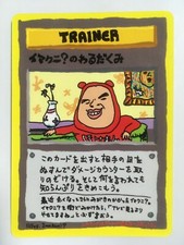 Pokemon Card Japanese Imakuni?'s Nasty Plot Vending S3