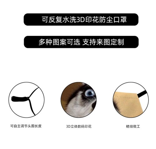 Adult Adjustable Washable Funny 3D Dog Mouth Masks Protective Cosplay Facemasks - Picture 9 of 40