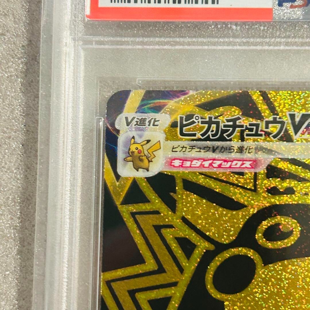 PSA 10 Gem Mint Pikachu VMAX 279/184 Vmax Climax Gold UR Full Art