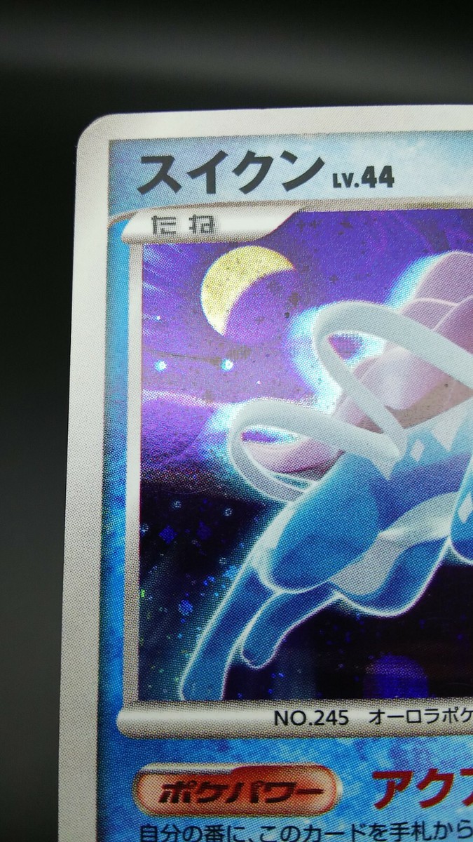 スイクン　lv.44 holo psa10 Pokemon Japanese Card Holo Rare Suicune Lv.44 Nintendo DPBP