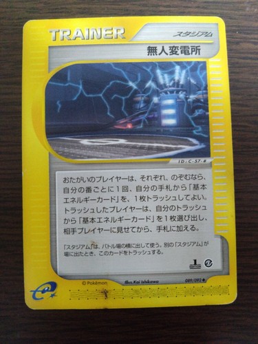 [sell separately] e2 Town on no map Japanese Pokemon card - Picture 180 of 181